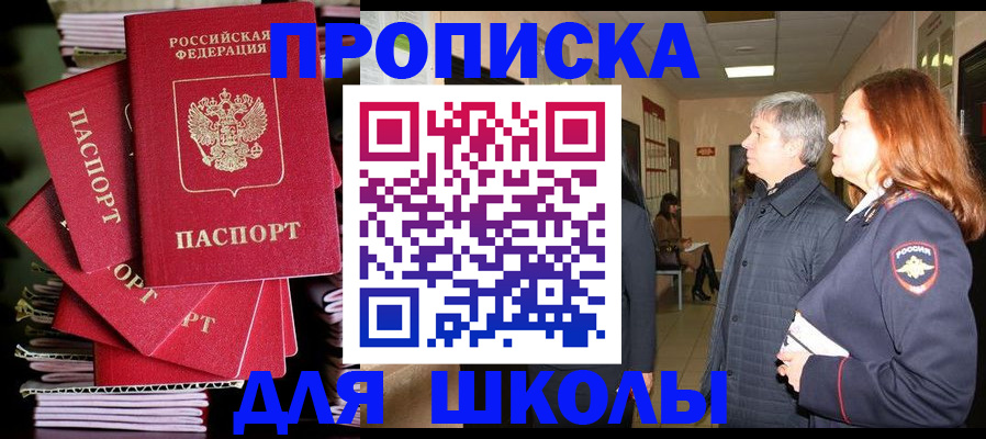 временная регистрация законно в Мариинском Посаде